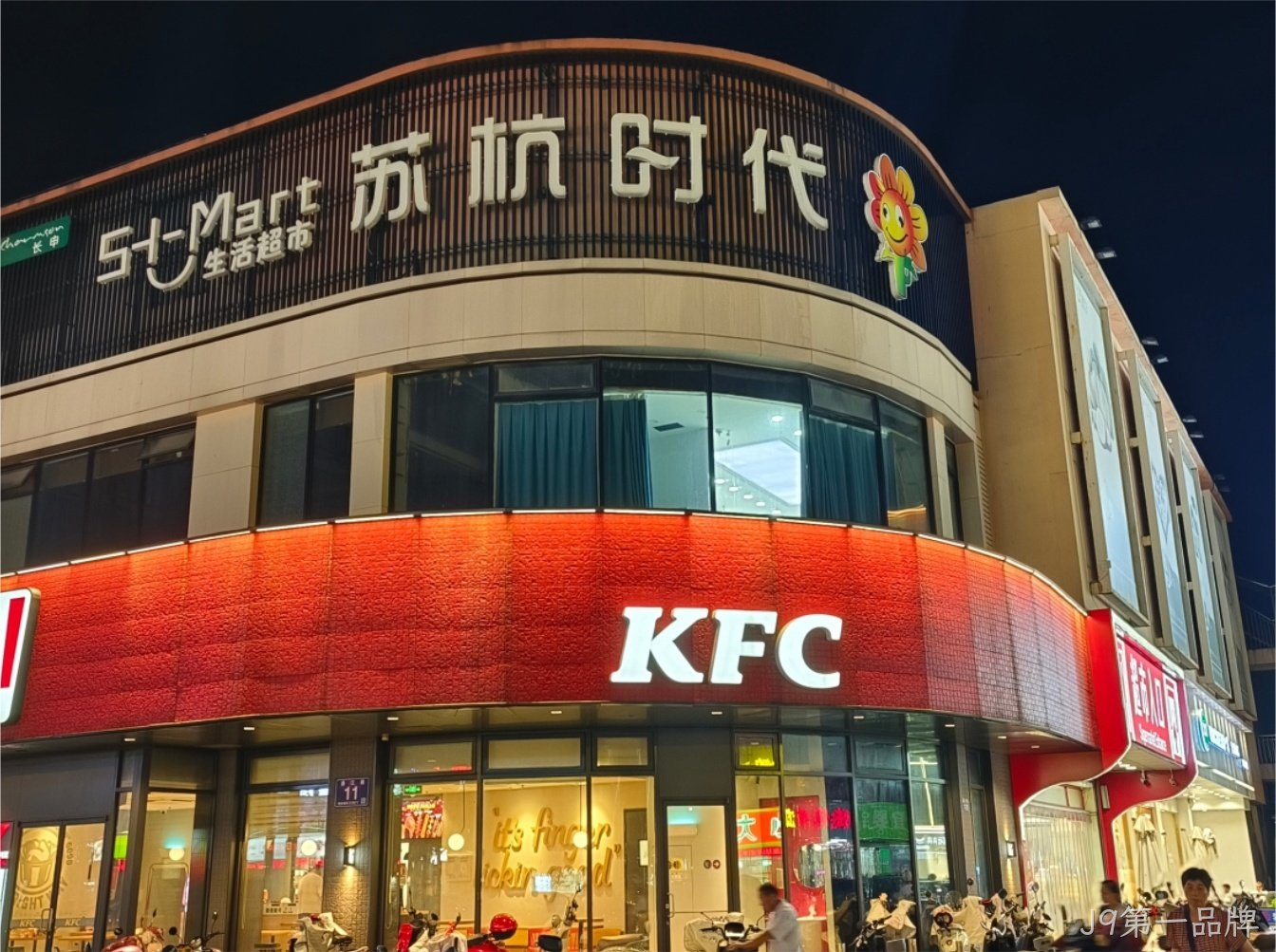 光影焕新品质升级｜J9第一品牌助力苏杭时代梅李店打造区域 商 业照明标杆